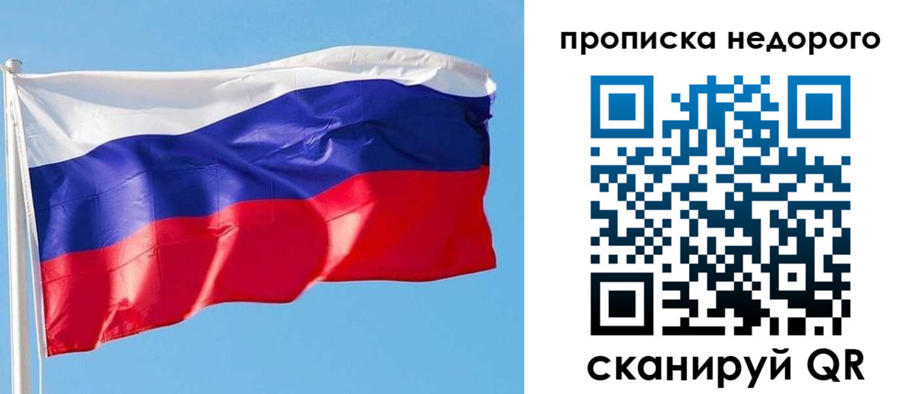временная регистрация недорого в Аксае