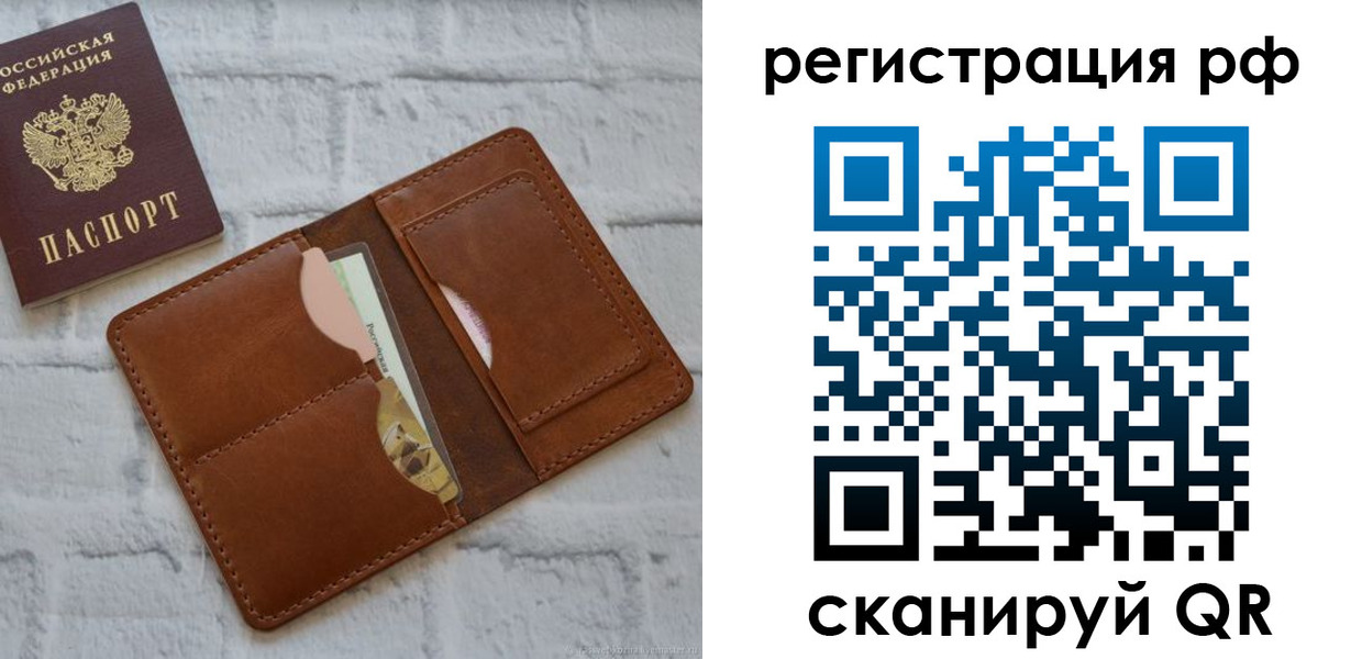 прописка иностранных граждан в Аксае