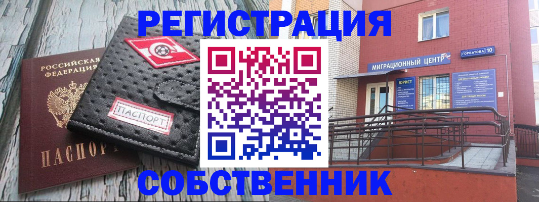 прописка поиск в Аксае